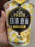 日清意面杯面拌面组合速食面方便面干拌面网红泡面杯装休闲食品 芝士培根风味8杯装 实拍图