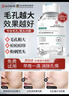 同仁堂毛孔收缩精华液去黑头修复毛孔收缩毛孔粗大修复细致男女士100ml 实拍图