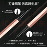 Color Key珂拉琪立体精雕刀锋眉笔01摩卡棕送女友老婆生日礼物防水防汗不晕 实拍图