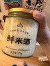 生龙鲜米酒500g*2瓶湖北孝感米酒传统农家酒酿醪糟月子米酒甜酒糯米酒 晒单实拍图