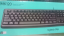 罗技（Logitech）MK120 键鼠套装 有线键鼠套装 办公键鼠套装 电脑键盘 USB即插即用 全尺寸 黑色 实拍图