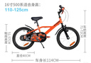 迪卡侬儿童自行车16寸耐用舒适安全骑行儿童车机器人罗伯特-2231772 实拍图