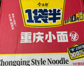 今麦郎方便面一袋半整箱 泡面袋装大面块速食宵夜 重庆小面141g*24袋 实拍图