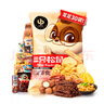 三只松鼠巨型零食大礼包30包3020g 超6斤礼物零食肉食蜜饯坚果送女友 实拍图