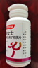 汤臣倍健男士多种复合维生素片120片礼盒0零碘铜 维生素b族b12vcde烟酰胺 实拍图