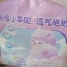 MOONY苏菲尤妮佳Q薄萌羽慕怡小羊驼拉拉裤XXL26片(15kg及以上) 实拍图