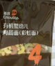 英氏有机婴幼儿彩虹面200g 婴儿面条营养辅食肉蔬儿童早餐 采销真验厂 实拍图