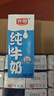 光明纯牛奶250mL*24盒 家庭量贩装浓醇营养早餐伴侣 实拍图