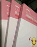 粉笔公考2026国省考公务员考试教材行测的思维申论的规矩考公教材2026公务员考试2026 实拍图