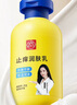 白云山止痒润肤乳皮肤干燥起皮脱皮补水保湿滋润身体乳全身可用200ml*2 实拍图