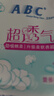 ABC清凉舒爽轻薄无感透气卫生巾 干爽棉柔劲吸护垫163mm22片5包组合 棉柔 163mm 100片 无香护垫 实拍图