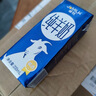 卓牧精选纯羊奶200ml*1盒尝鲜装 实拍图