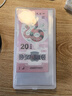 东之天地  2025蛇年纸币保护袋收纳人民币纪念币收藏盒纪念钞保护壳钱币袋 100个纸币收纳袋+收纳盒 实拍图