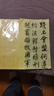 【全网低价】一得阁竹浆米字格毛边纸毛笔书法专用练字练习纸仿古初学者半生半熟毛笔字文房四宝7cm*15格（200张） 实拍图