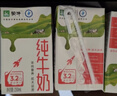 蒙牛全脂纯牛奶整箱 250ml*16盒 优质生牛乳 礼盒装（整箱牛奶） 实拍图