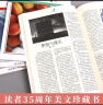 读者35周年珍藏版 全4册 读者杂志精华合订本 初中高中生青少年成人版文摘文学期刊 初高中学生作 实拍图