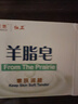 红卫羊脂皂尝鲜装香皂洗脸洗澡沐浴三合一控油清洁手工洁面皂抖音同款 实拍图