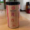 徽京华尊 国药药材 黄连50克 精选川黄连味 苦黄莲粉泡水茶饮 实拍图