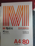 晨光（M&G）橙晨光 A4 80g 多功能双面打印纸 高性价比复印纸 500张/包 5包/箱（整箱2500张） APN1B037 实拍图