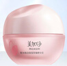 美加净酵米焕活保湿红米至臻精华霜50g 紧致补水滋润面霜 清爽不腻 实拍图