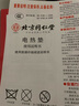 同仁堂 盐袋海盐热敷包 热敷袋理疗袋电加热理疗艾灸艾草暖宫腰带TRT-01 实拍图