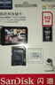 闪迪（SanDisk）512GB TF（MicroSD）4K内存卡 行车记录仪 监控摄像头专用 40,000小时录制 重复读写高耐用存储卡 实拍图