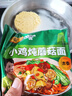 质凡方便面小鸡炖蘑菇速食免煮泡面干脆面夜宵懒人必备 小鸡炖蘑菇面24袋 实拍图
