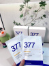 维特丝（vetes）377面膜美白补水淡斑提亮肤色女男士抗皱紧致补水面膜金榜第1名 【专研377&国货之光】20片 实拍图