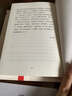 【当当正版 包邮自选】桃花源没事儿 长安的荔枝 食南之徒等马伯庸作品 长安的荔枝 雷佳音、岳云鹏领衔主演同名影视剧原著 实拍图