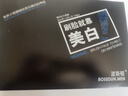 波斯顿男士面膜美白面膜补水保湿控油抗皱紧致收缩毛孔淡化痘印提亮肤色 18片美白补水面膜(9片/盒） 实拍图