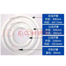 适用于环形灯管YH32（7200K）YH22三基色吸顶灯圆形灯管22W\\32W\\40W YH32（7200K）(三基色)白光 22-97W 实拍图