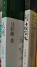 显微镜下的大明+马伯庸笑翻中国简史（马伯庸妙解中国历史 套装共2册） 实拍图