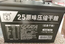 凌翔90压缩饼干20袋8斤铁桶装13压缩干粮高能量家庭应急代餐储备食品 25压缩饼干【无蔗糖】 100g*60袋 送冷轧钢身硬核储备箱 实拍图