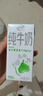 伊利 纯牛奶苗条装 200ml*24盒 优质乳蛋白早餐伴侣 礼盒装 3月底产 实拍图