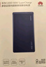 华为【3C认证】可上飞机12000mAh 66W多协议双向超级快充移动电源充电宝旗舰手机原装电芯安全可靠蓝色 实拍图