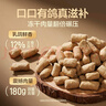 网易严选全价冻干双拼乳鸽猫粮 成幼猫猎食主粮鲜肉助免疫消化美毛1.5kg 实拍图