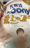 MOONY尤妮佳极上尝鲜装纸尿裤M18片(6-11kg)尿不湿极光薄透气散热 实拍图