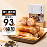 源之香爆汁猪肉肠500g 黑胡椒火山石烤肠肉肠纯猪肉肠台式香肠 早餐食品 实拍图