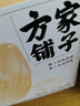 方家铺子杏仁七白饮杏仁粉400g 山药莲子茯苓坚果谷物营养冲泡代餐粉送礼 实拍图