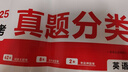 一本高考英语真题分类 2025版高中历年真题全国试卷五年高考真题汇编模拟卷必刷题高一高二高三总复习 实拍图