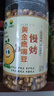 天山奇新疆特产慢烤鹰嘴豆熟豆 鹰哥无油干炒即食香酥杂粮网红休闲零食 350g罐装*2罐 实拍图