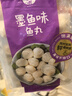 四海鱼蛋供港品质墨鱼味鱼丸一斤装500g火锅食材关东煮空气炸锅生鲜麻辣烫 实拍图