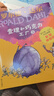 【全系列可选】罗尔德达尔作品典藏系列 彩图注音版 了不起的狐狸爸爸查理和巧克力工厂魔法手指女巫詹姆斯与大仙桃小乔治的神奇魔药蠢特夫妇查理和大玻璃升降机好心眼儿巨人玛蒂尔达等 【分辑2】查理和巧克力工厂 实拍图