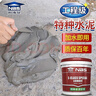 耐博仕水泥地面修补防水抗裂速干特种水泥快干堵漏王高标号白水泥砂浆胶 【3斤灰水泥】快干抗裂墙地通用 实拍图