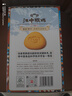 江中猴姑养胃青稞高蛋白低GI猴头菇饼干礼盒粗粮老年无糖早餐休闲零食960g 实拍图