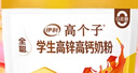 伊利高个子全聪高锌高钙学生奶粉 奶粉儿童6-14岁 早餐 DHA+ARA 400g 实拍图