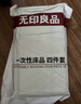 无印良品一次性床品四件套床单被罩枕套旅行加厚一次性母婴隔脏便携-纯白 实拍图