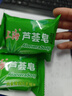 上海硫磺皂去除螨虫香皂男士洗头沐浴皂洗脸皂后背清洁面部洗手家用装 芦荟皂85g 实拍图