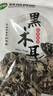 双塔黑木耳250g 东北特产干木耳小碗耳肉厚凉拌火锅食材南北干货 实拍图