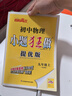 2025/2026 初中小题狂做七八九年级上下册数学英语语文物理化学巅峰版提优版 初一二三教辅练习册同步课时作业基础同步训练 正版 【提优版】数学-苏科版 九年级上 实拍图